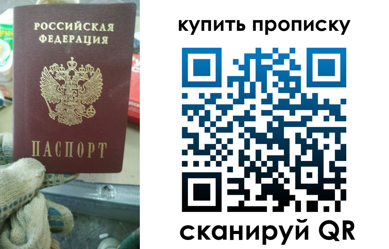 временная регистрация недорого в Лабинске