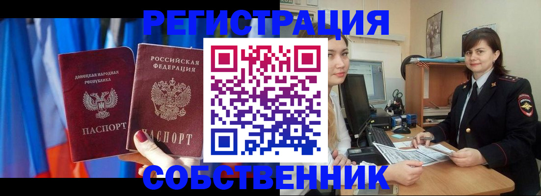 прописка гарантия в Лабинске