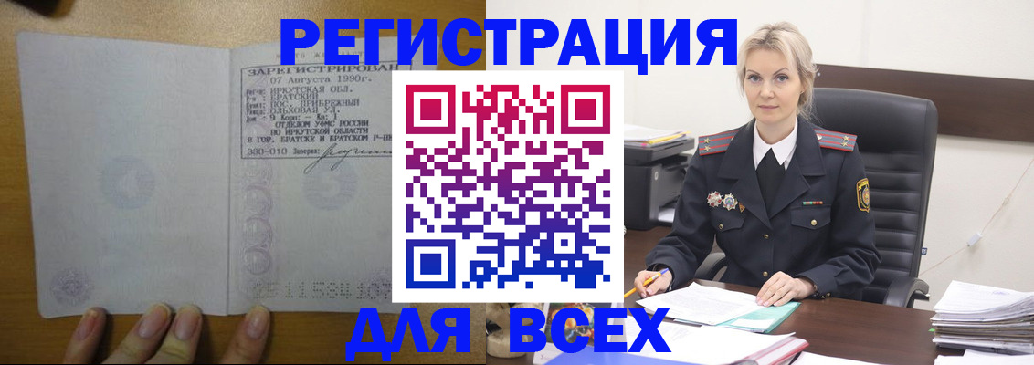 регистрация для дет. сада в Лабинске