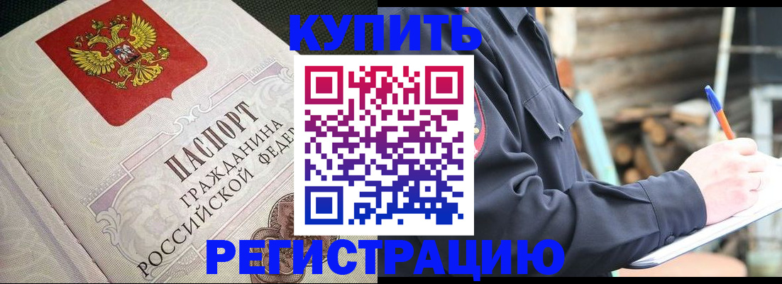 временная регистрация гарантия в Лабинске