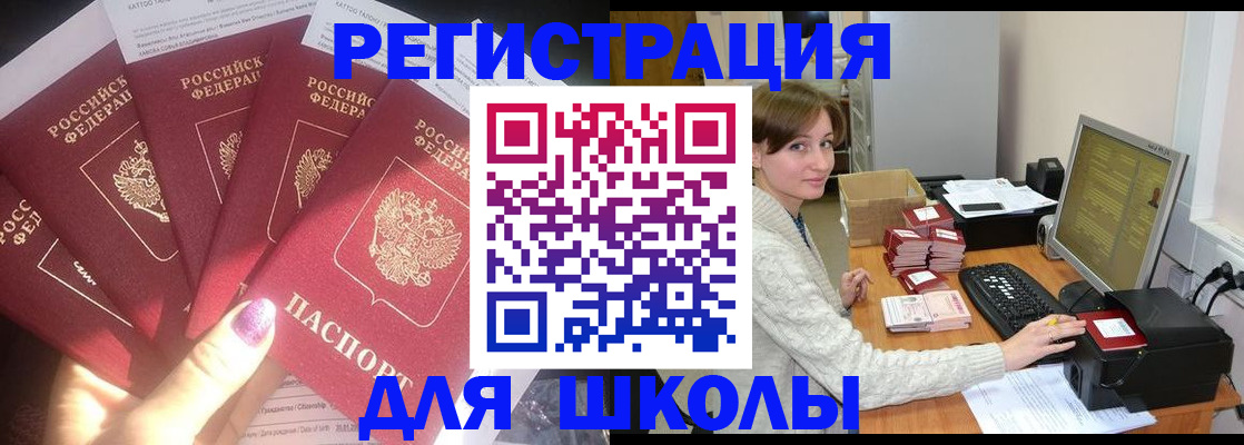 прописка для военкомата в Лабинске